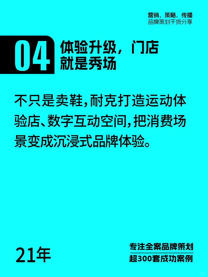 阿迪达斯让运动成为生活方式,品牌全案策划