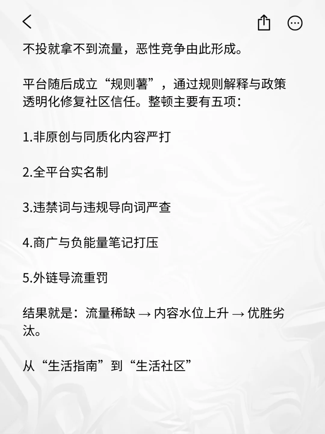 别再瞎忙了！看懂26年平台的风向