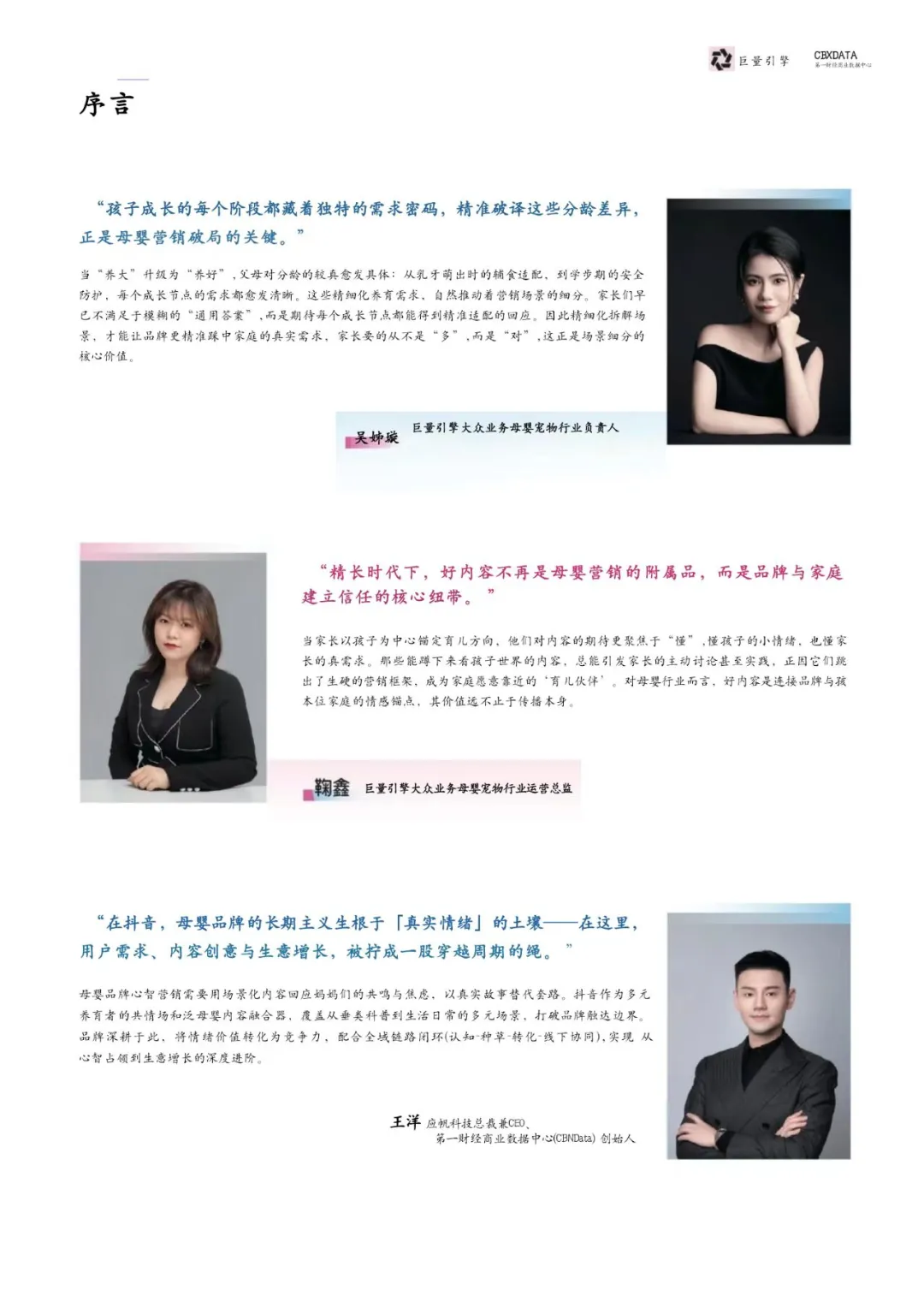 母婴市场新趋势：2025精养时代全解析