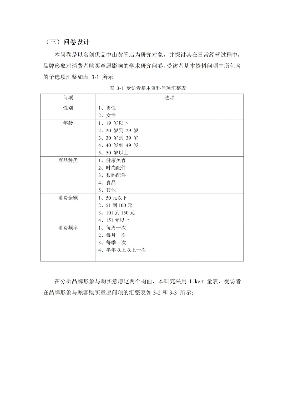 导师看了都欣慰的市场营销专业案例论文?