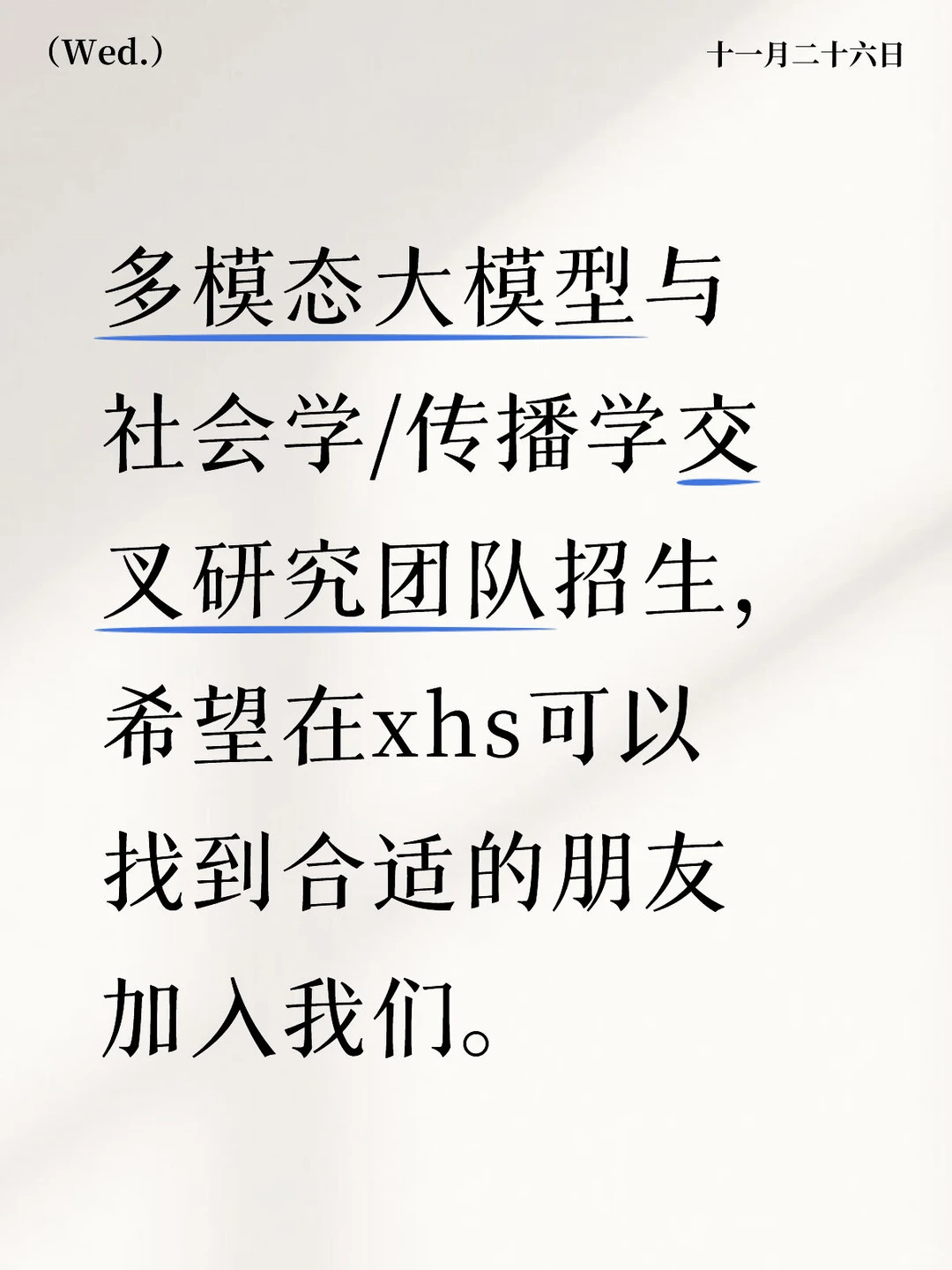 对我们团队感兴趣的朋友可以来交流