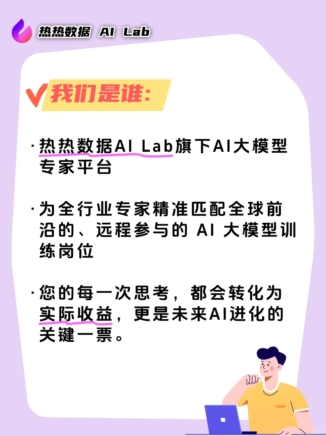 教AI 做事的副业？AI Lab正式上线
