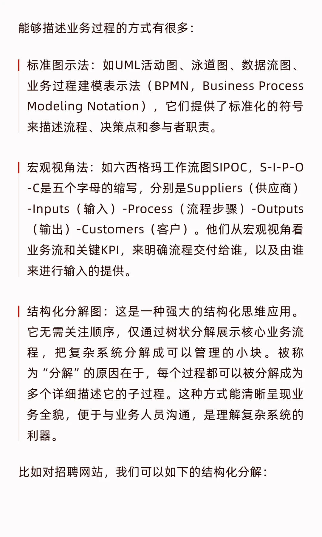 华为大咖说 |一文带你成为业务分析师