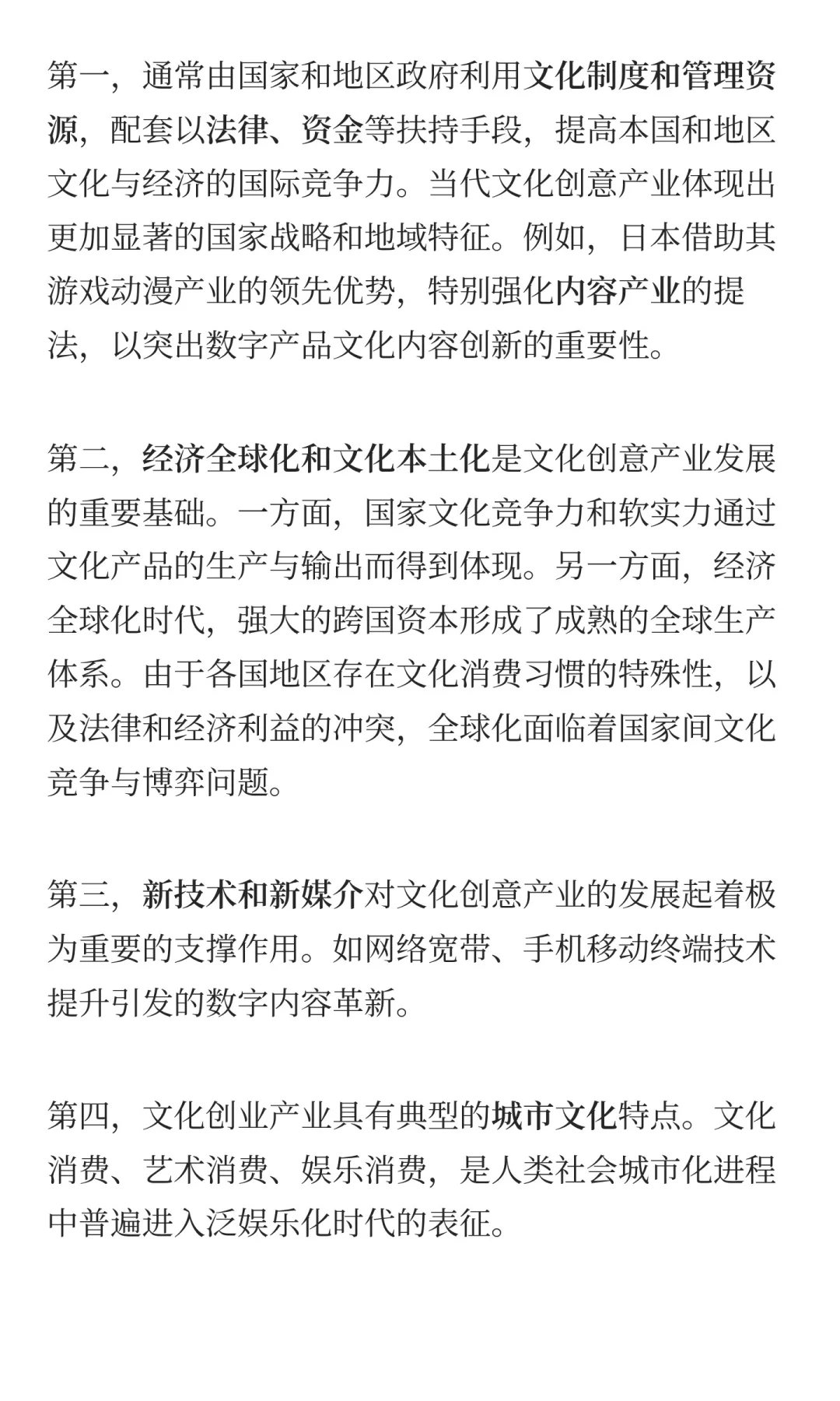 创意产品和艺术市场 | 现状及政府的角色
