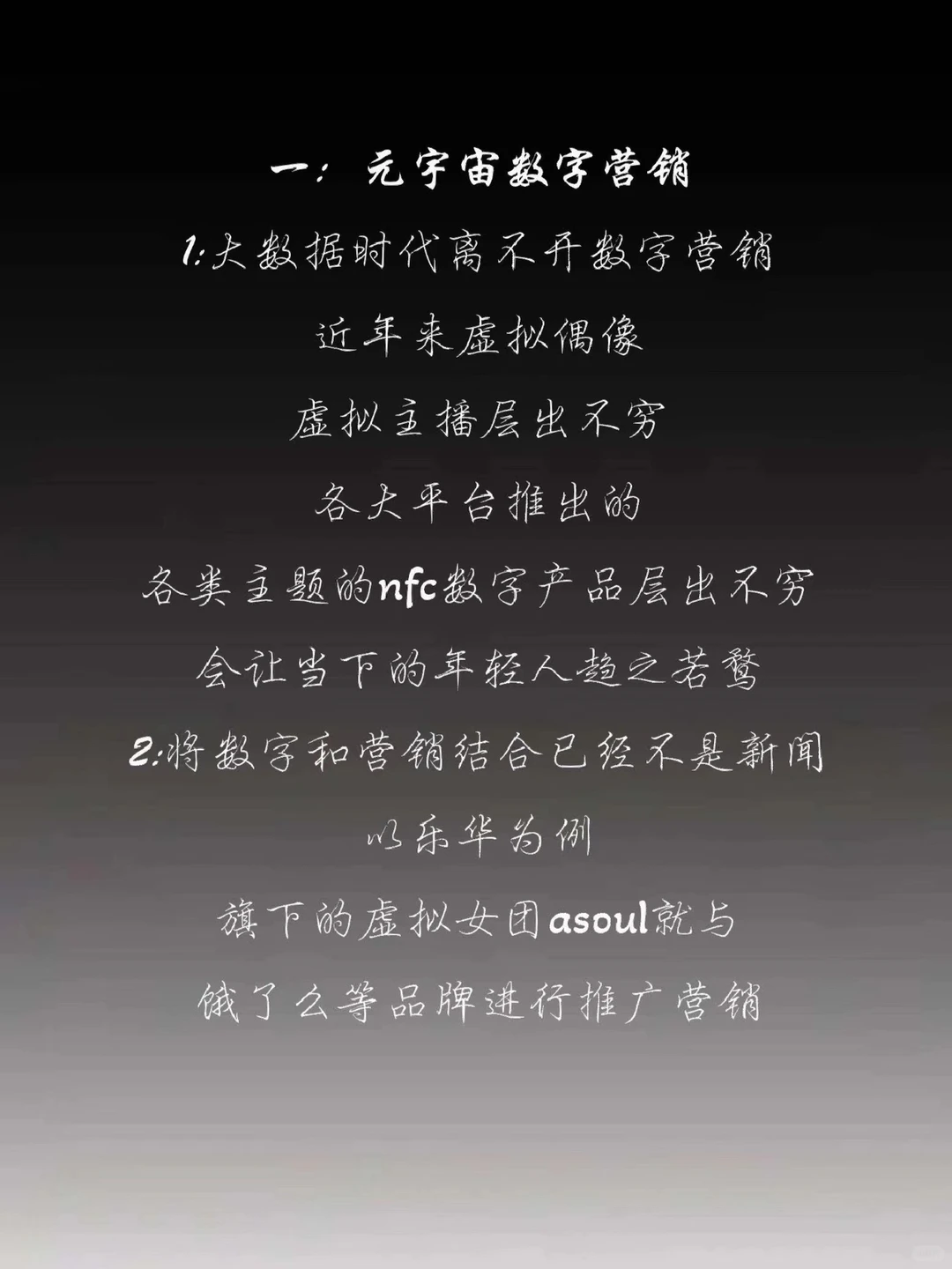 23年营销趋势，我都不藏着，你还不快来学！