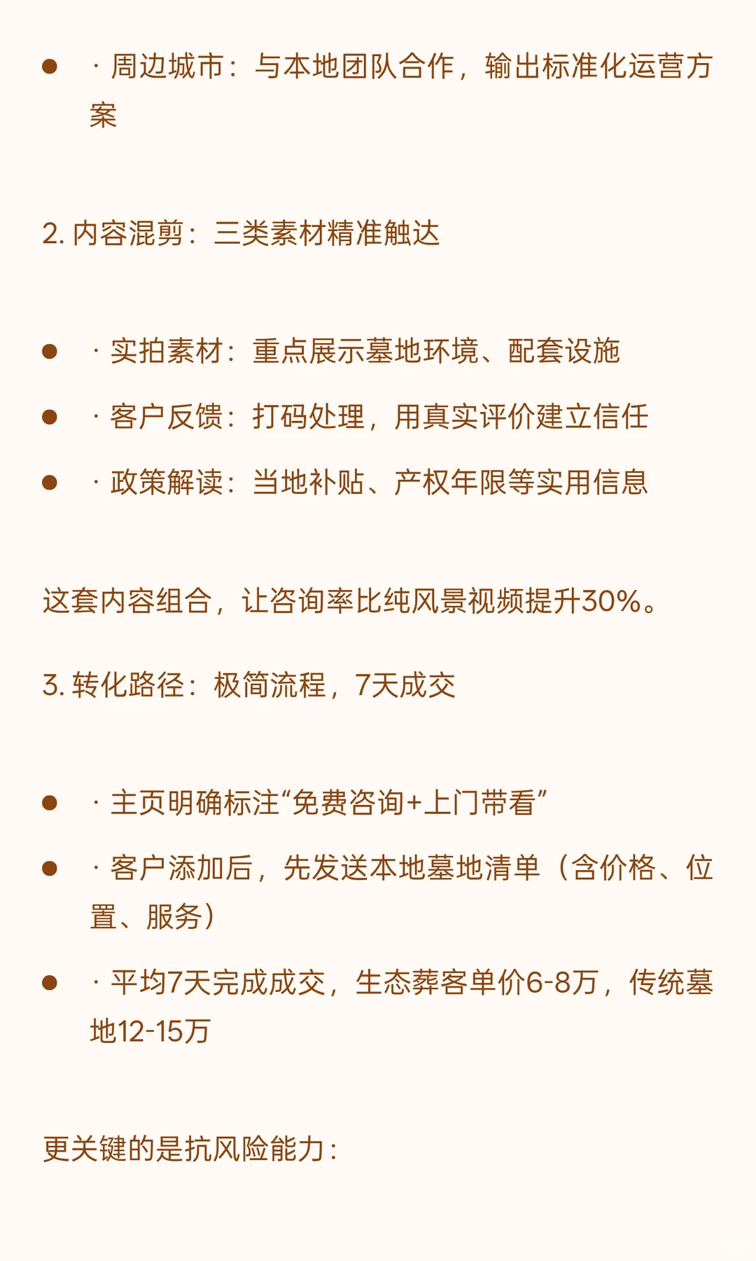 00后年入9000万❗️背后的流量密码拆解