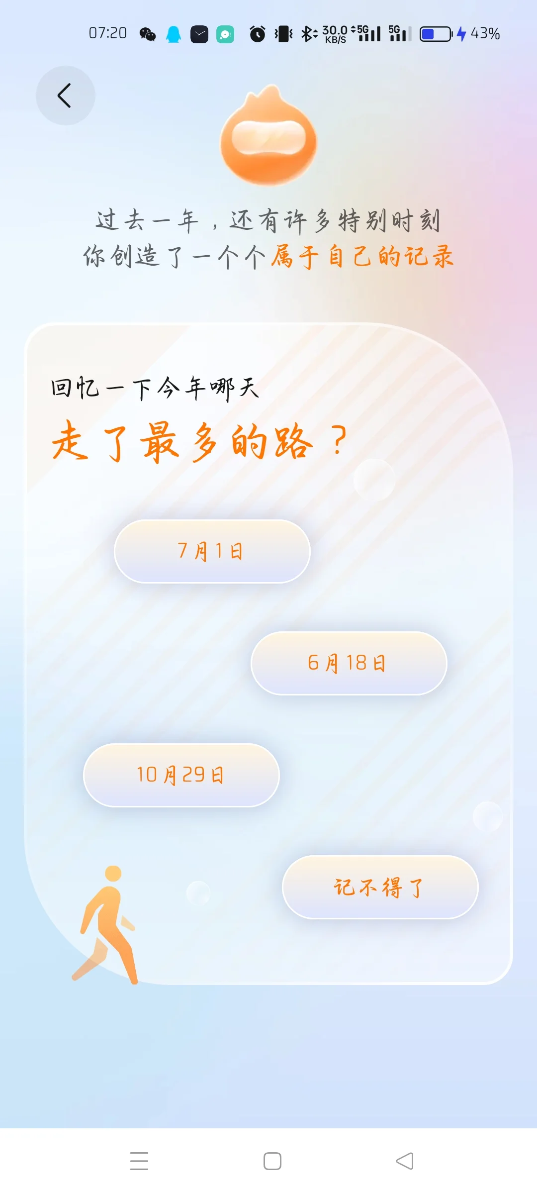 华为运动健康2024年度报告