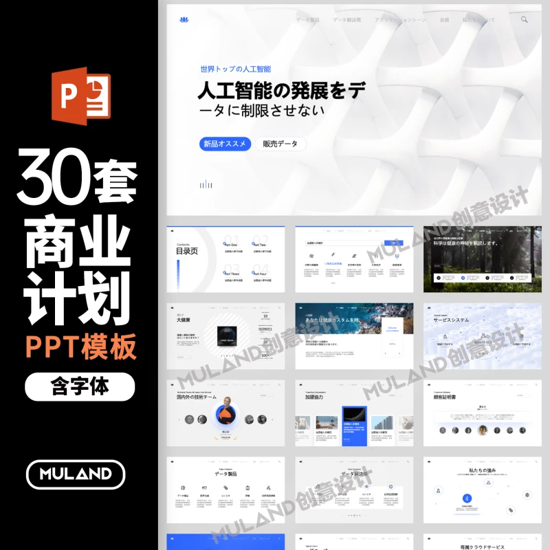 ?数据分析PPT神器！省时又高级?