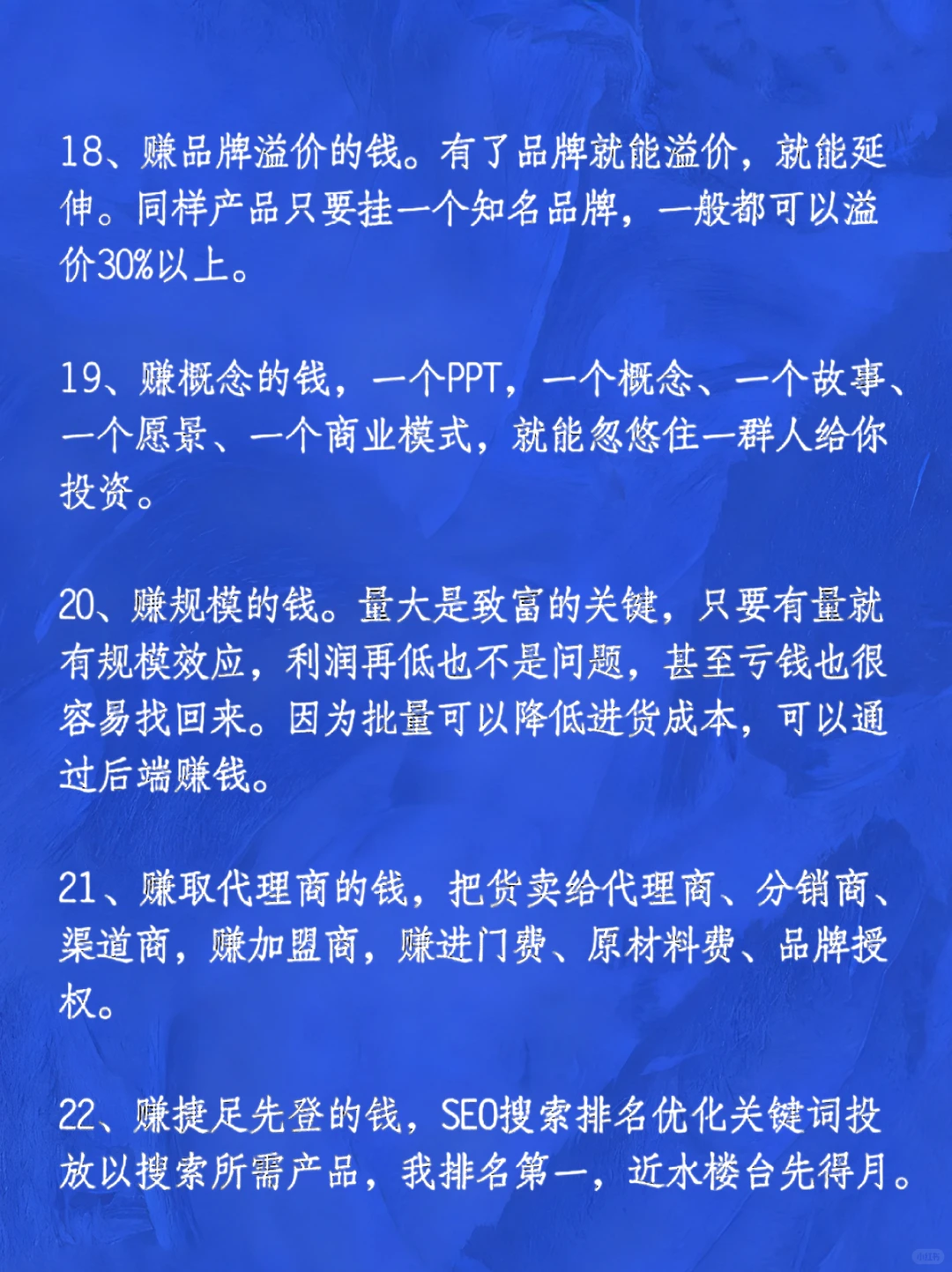 穷的时候尝试一下轻创业26种方式