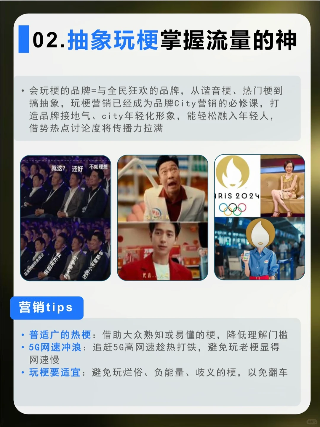 8大品牌营销趋势?2025如何抓住出圈密码？