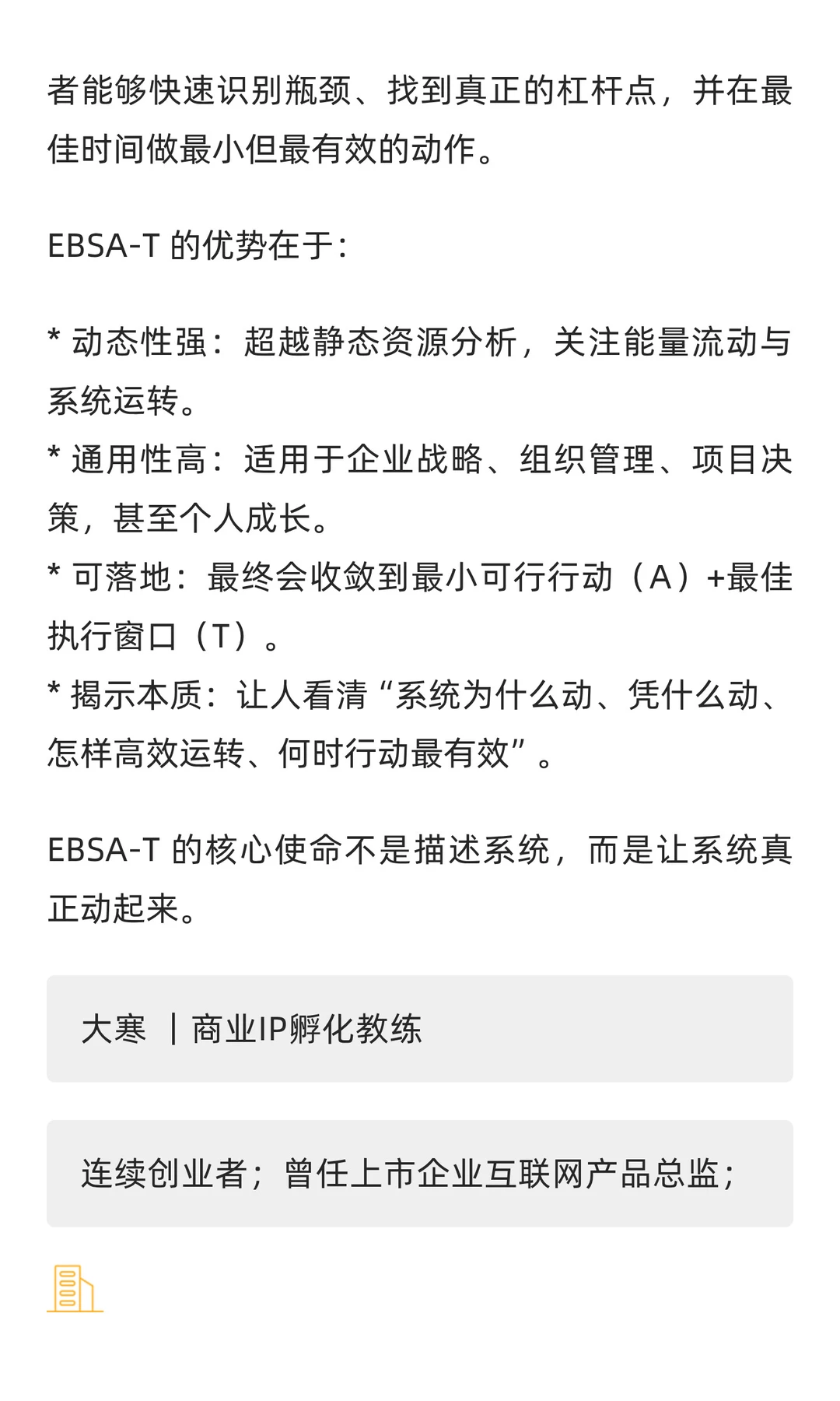 看懂“能量”，你就读懂了90%的商业败局