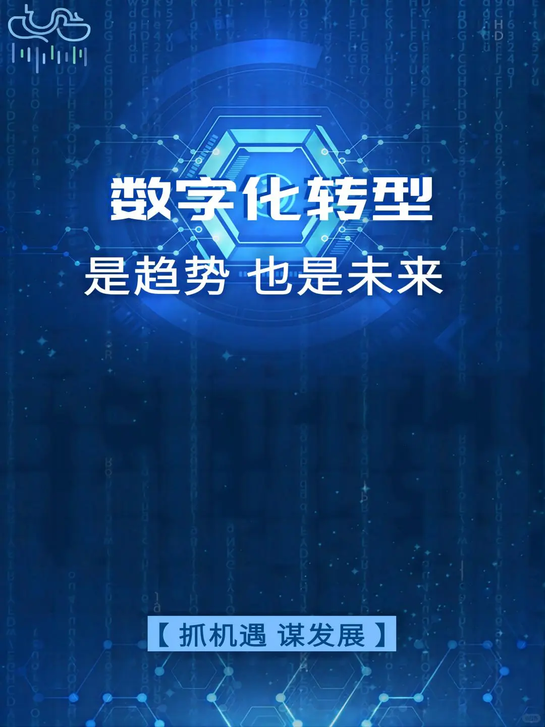 重磅!数字化转型,异数科技应运而生