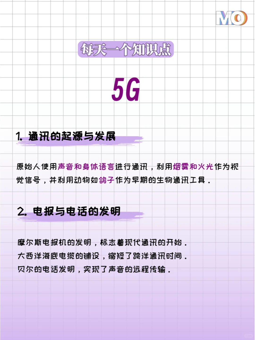 ?通讯演变史：从烟雾信号到5G的飞跃！