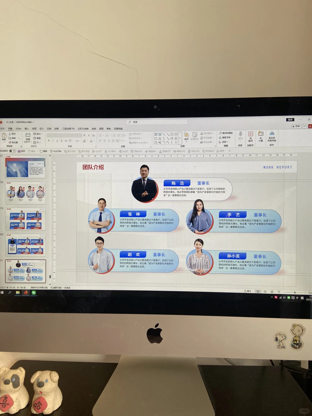 **高端工作汇报ppt模板推荐**