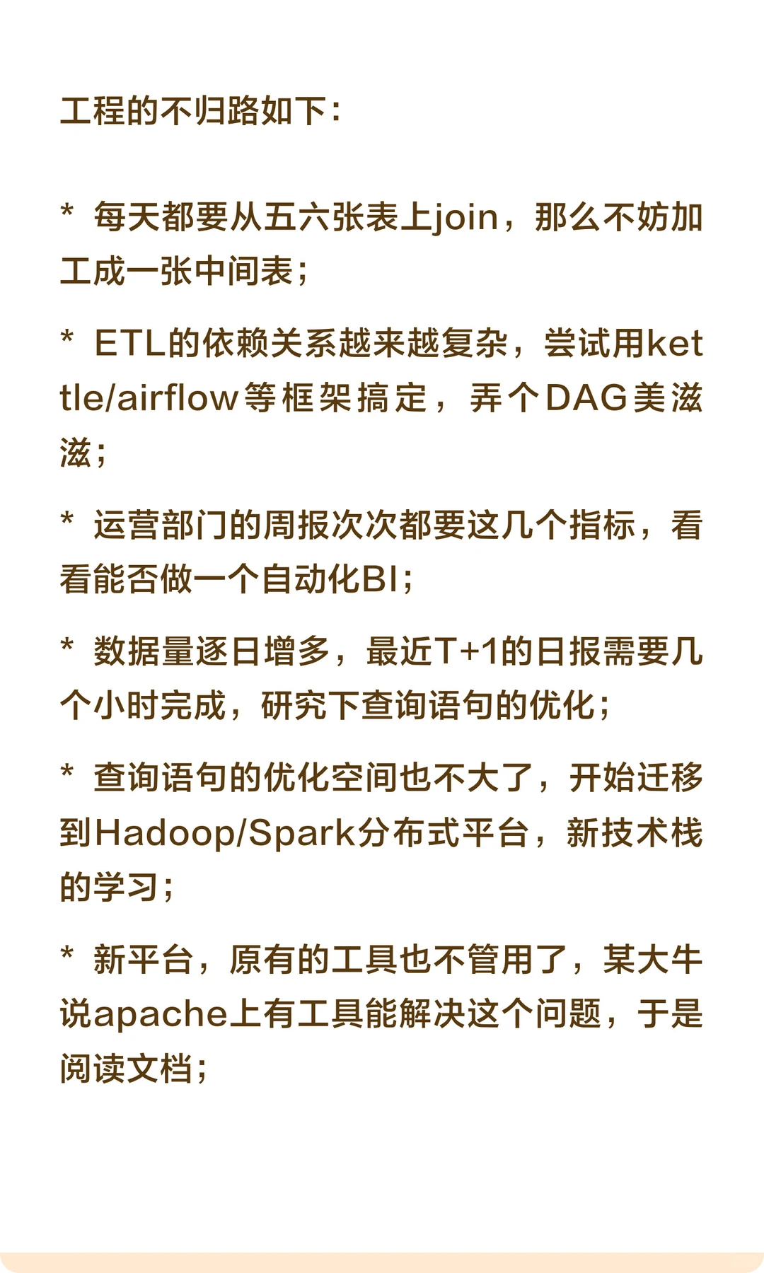 数据分析/数据运营/商业分析