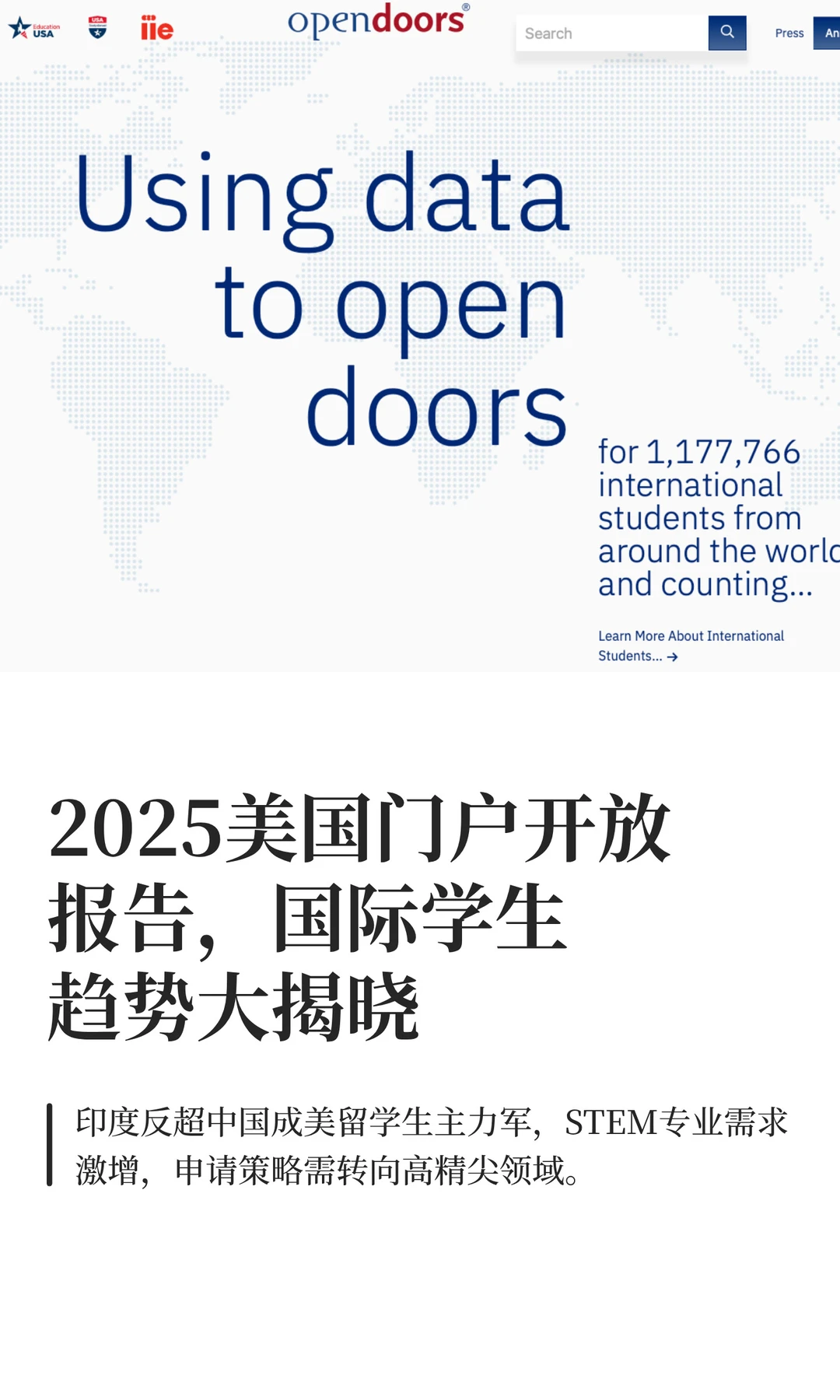 2025美国门户开放报告，国际学生趋势揭秘