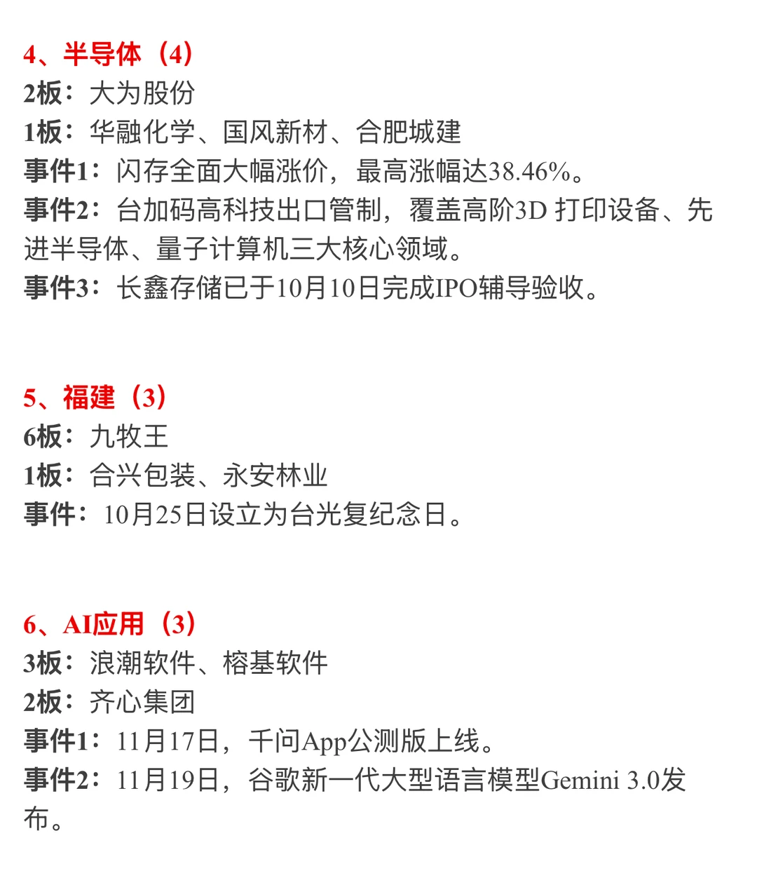 ?【11月20日 | 周四盘前热点速递】?