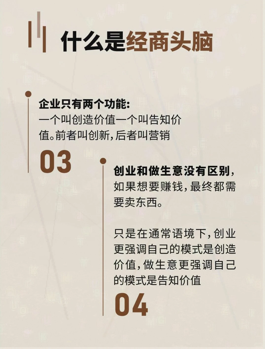 经商核心：洞察趋势 巧配资源 预判风险 创新