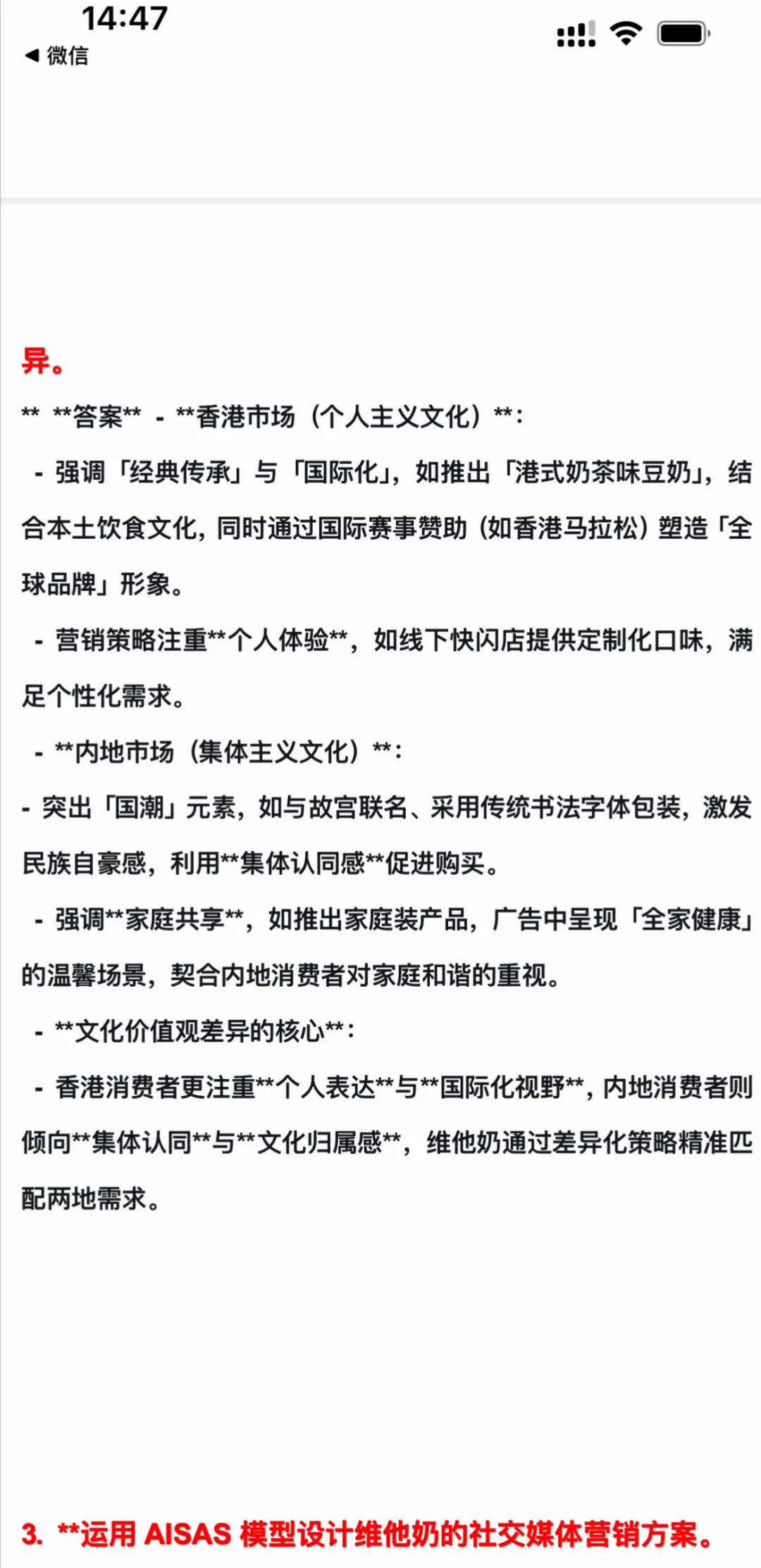 消费者行为学案例大揭秘