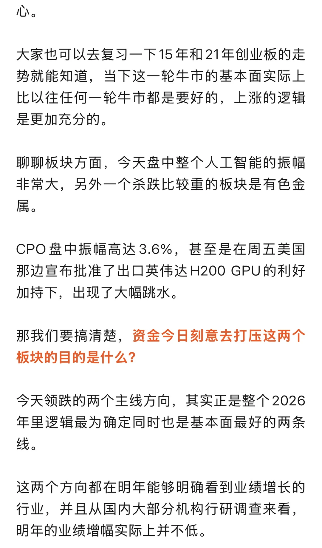 是诱空还是真砸盘？