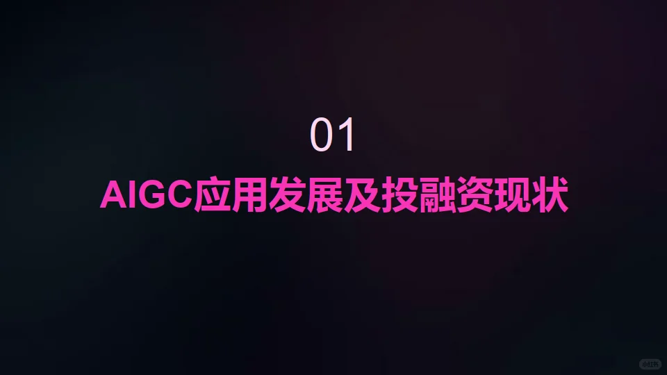 中国AIGC文创产业指数（白皮书）