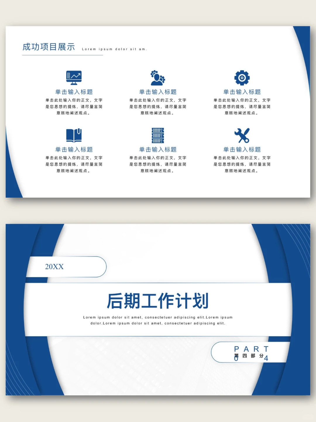 这才是让领导眼前一亮的工作总结汇报ppt❗️