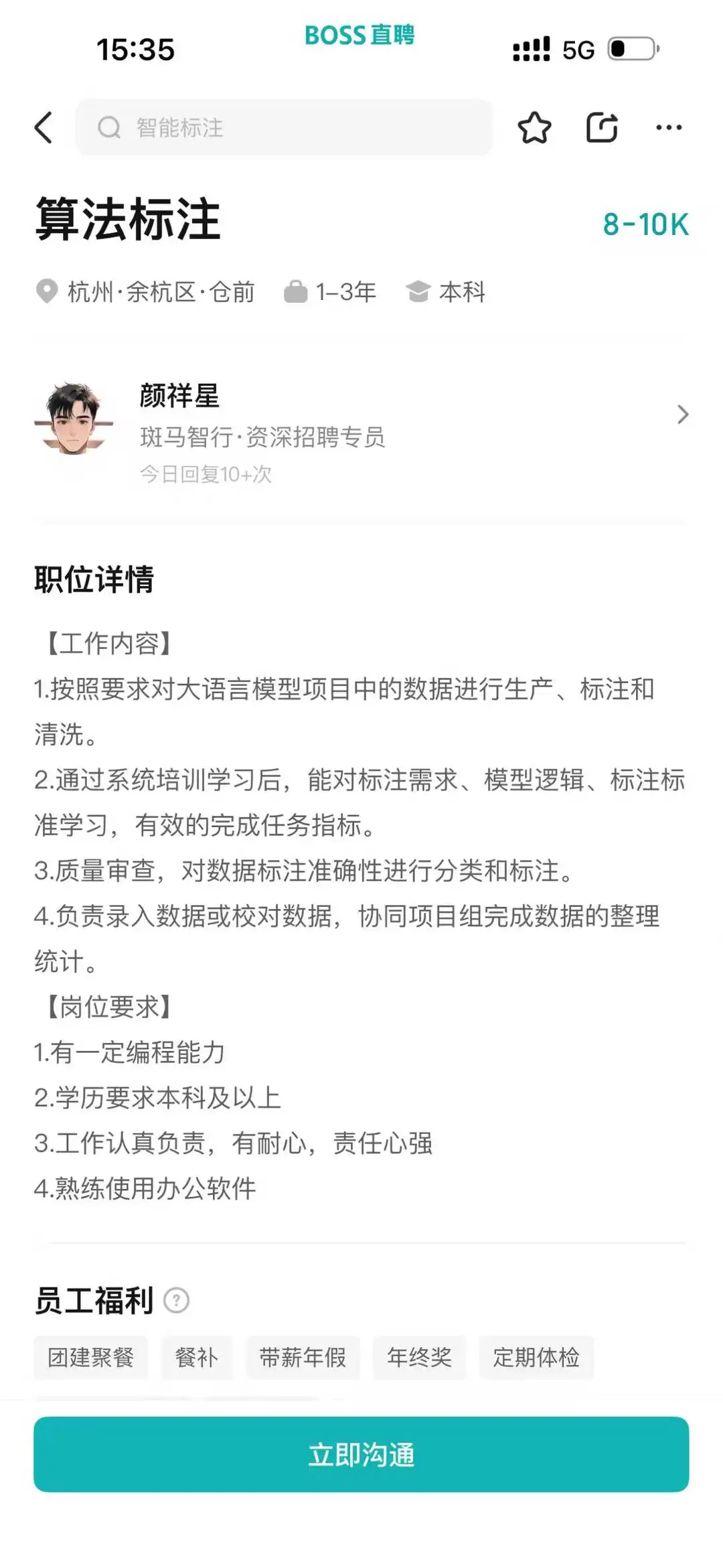 每天了解一个职业:Ai数据标注员(28/365)