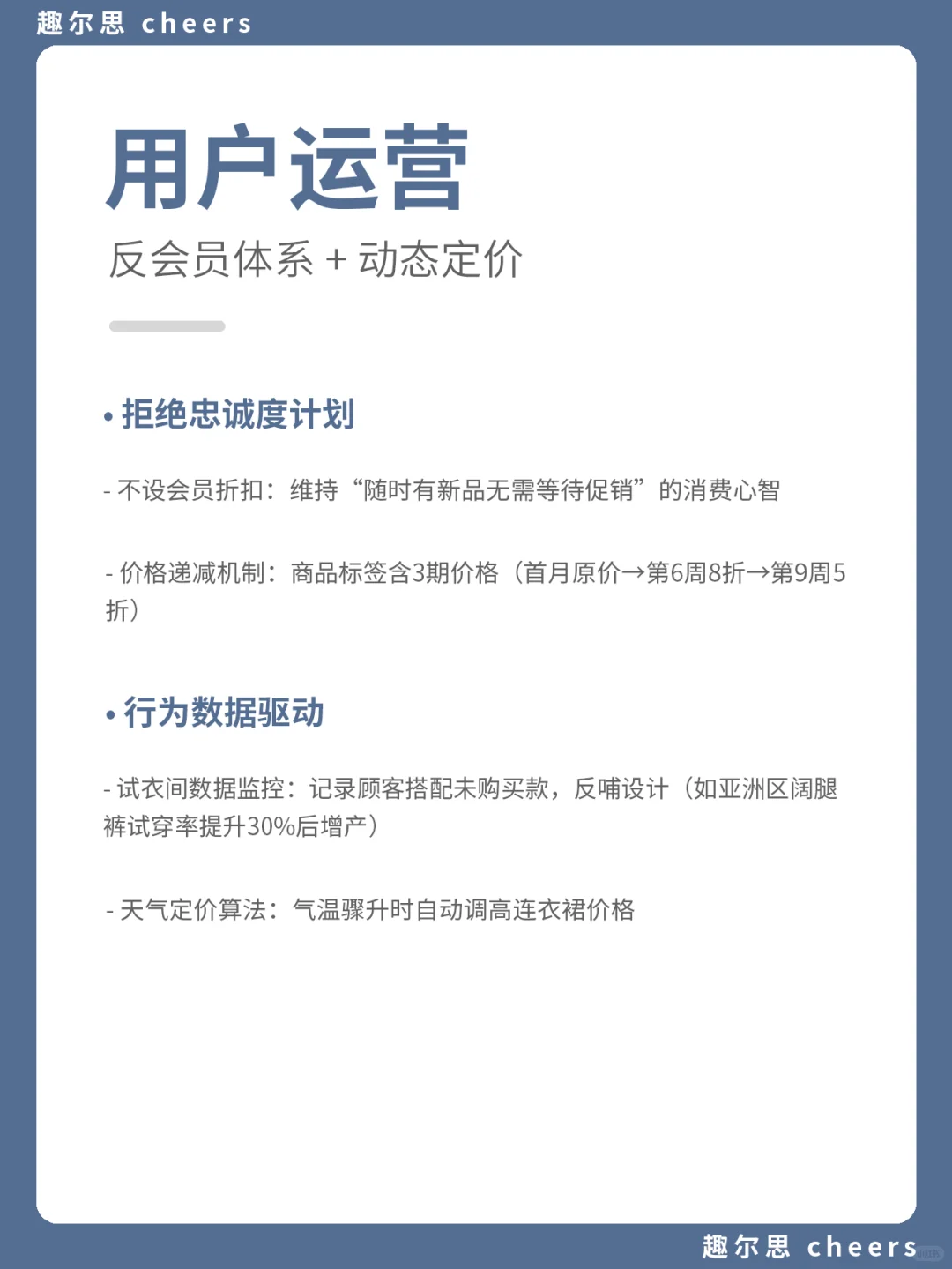 品牌案例｜ZARA品牌营销策略分析