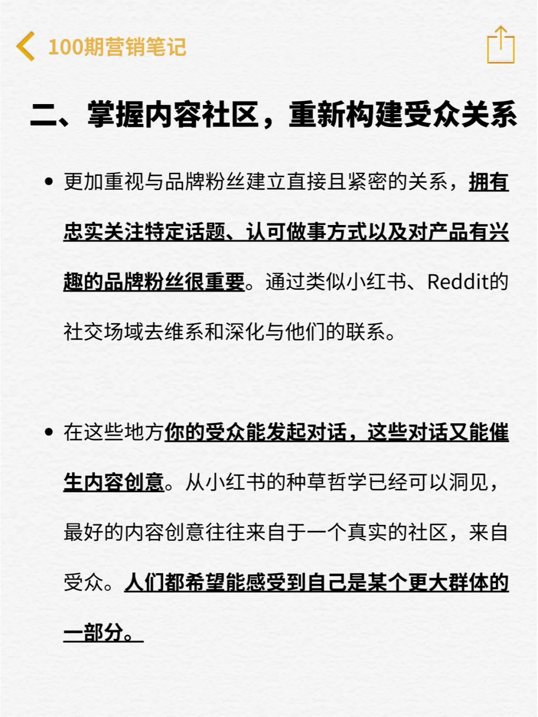 必看干货 | 2025内容营销十大趋势解读