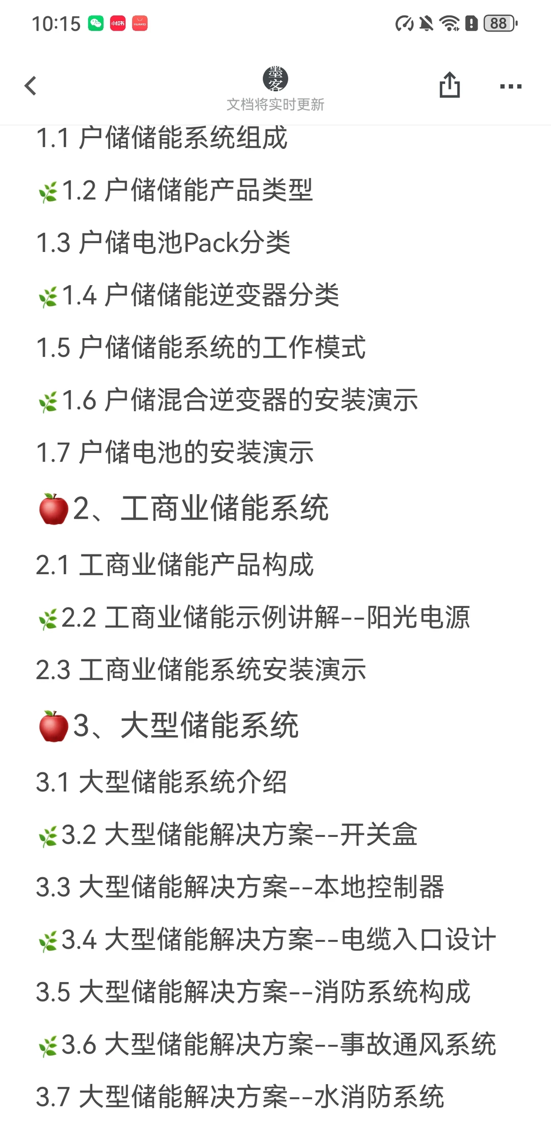 新能源+出海!未来职业的王炸组合