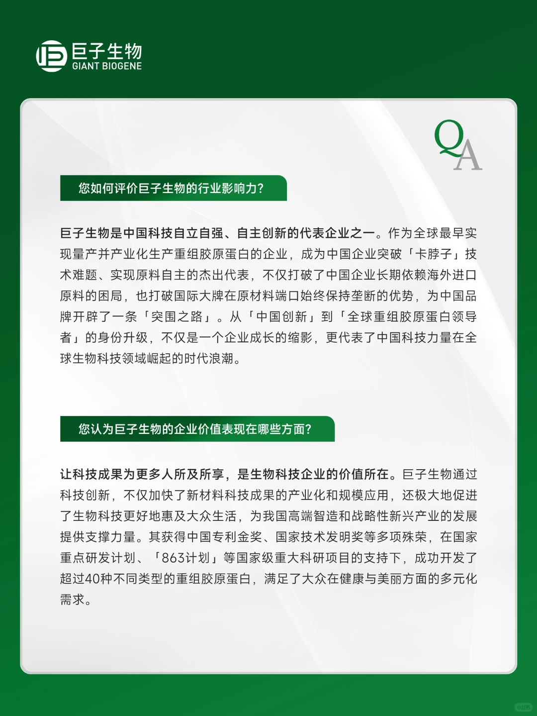 专家洞见丨让更多科研成果，走进大众生活