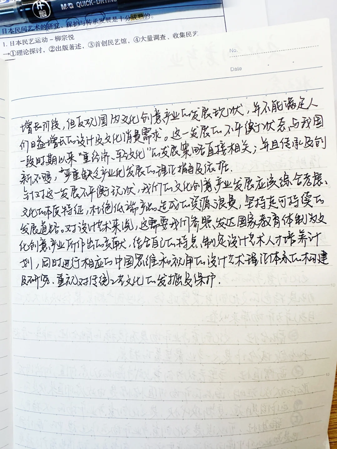 论述题-文化创意产业