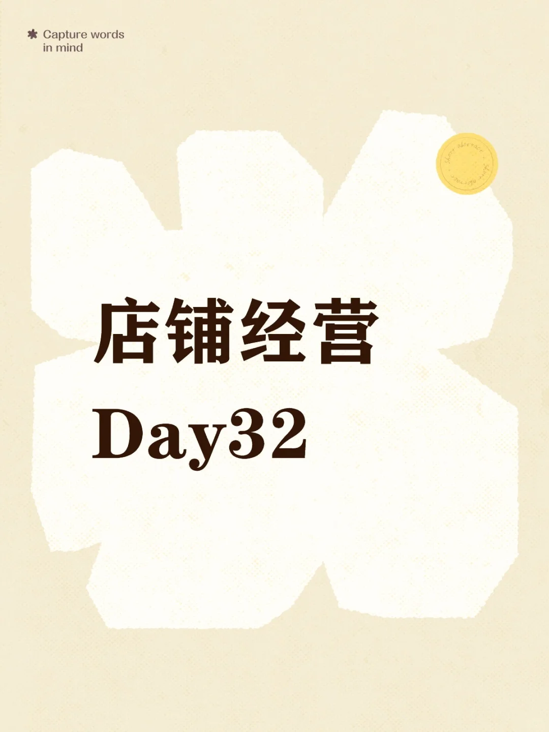 数据有点波动