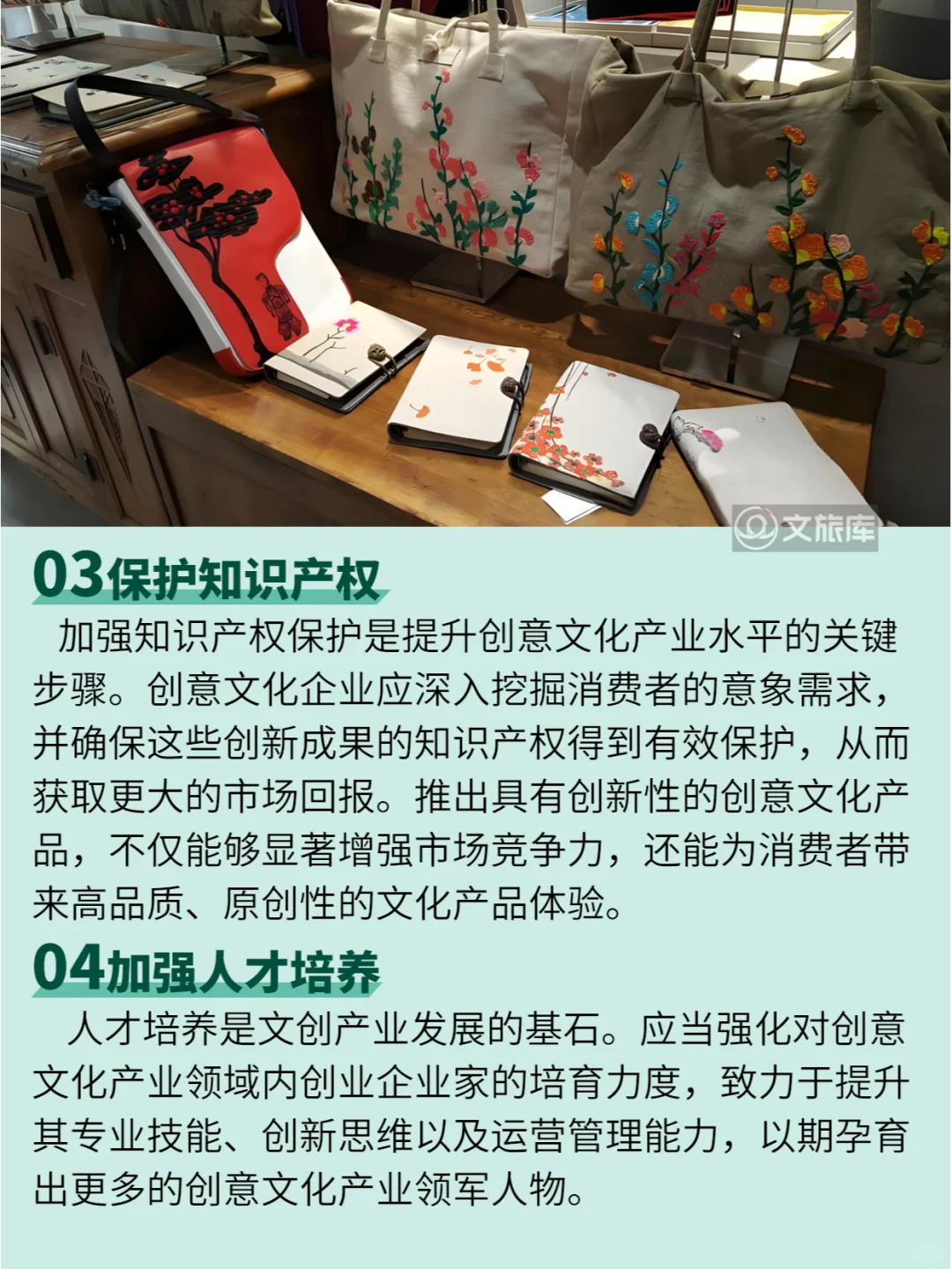 一天吃透一个文旅新业态：文创