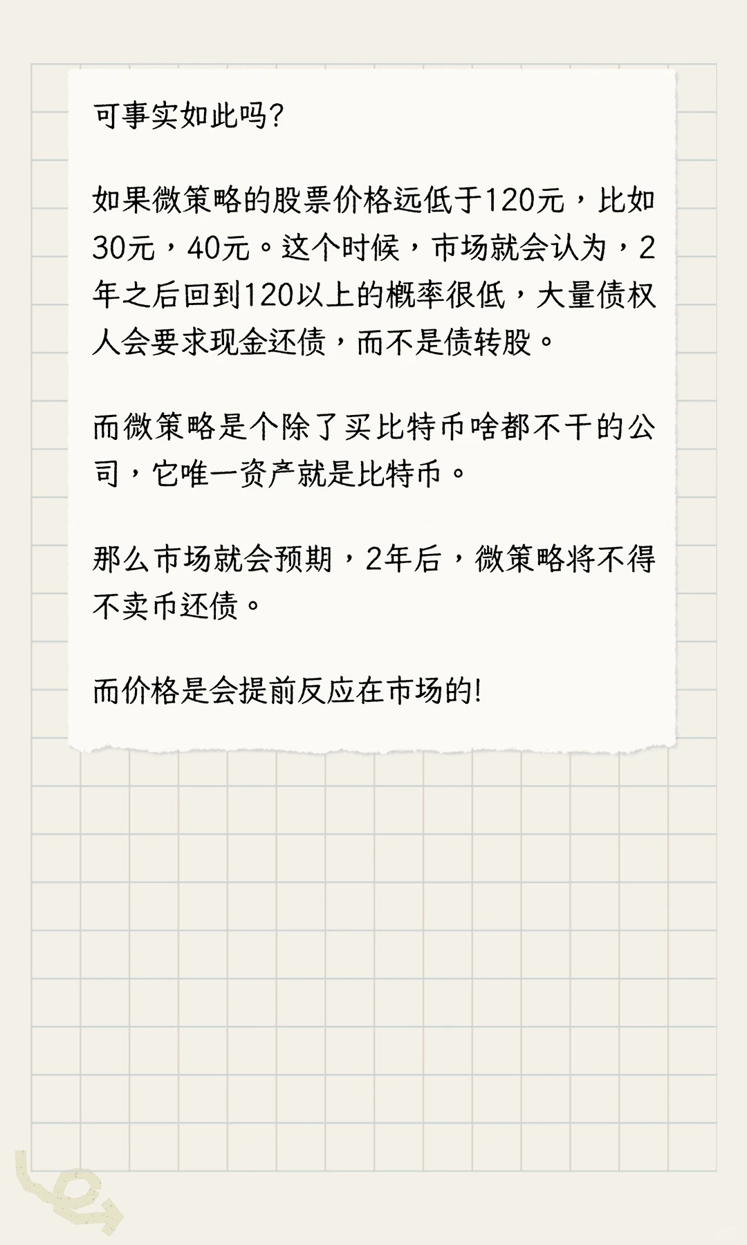 关于“微策略”microstrategy.一文说透