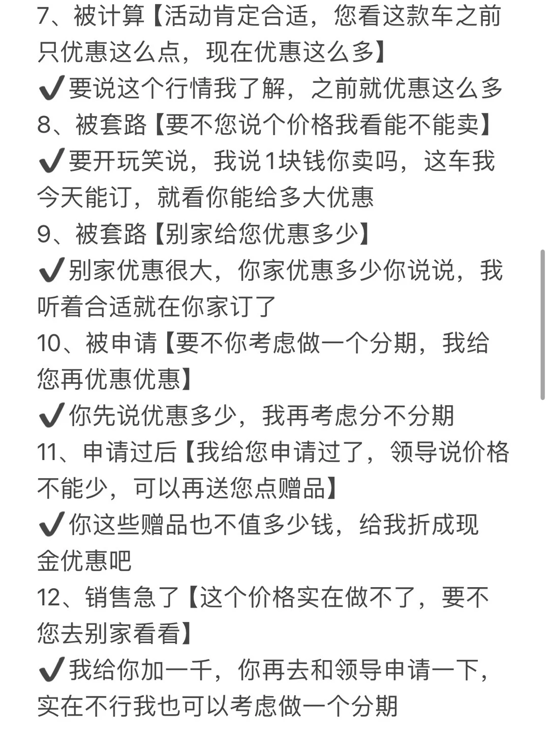 关于25年买车抄底价攻略｜26年车价预测?