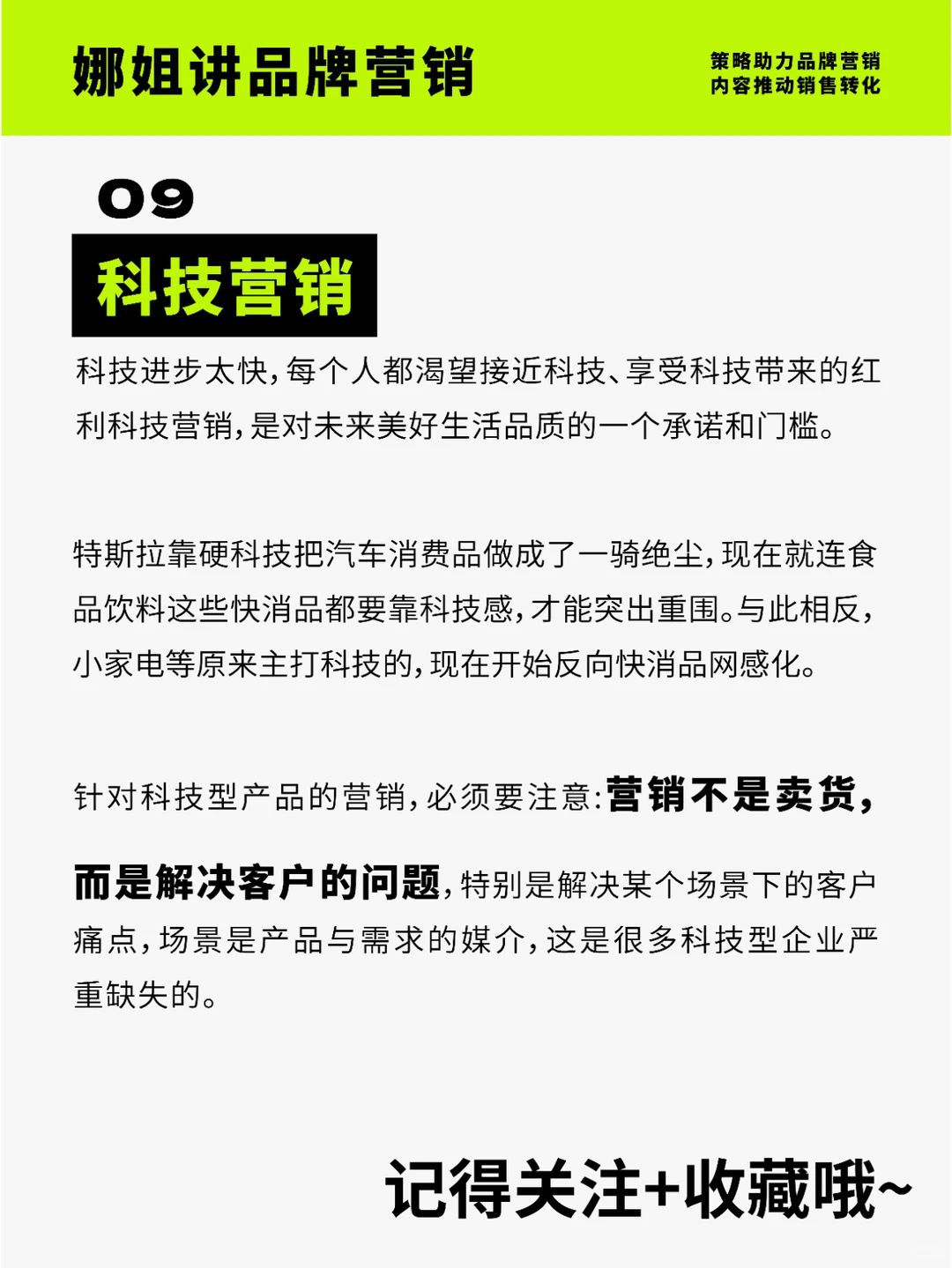 品牌营销 | 2024年市场营销十大趋势