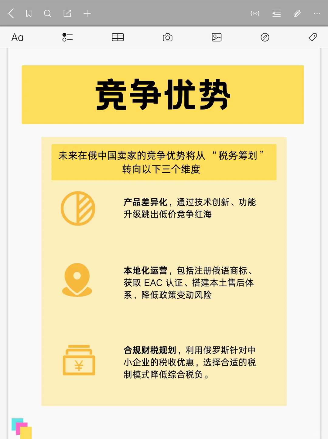 跨境电商红利还在吗-俄罗斯