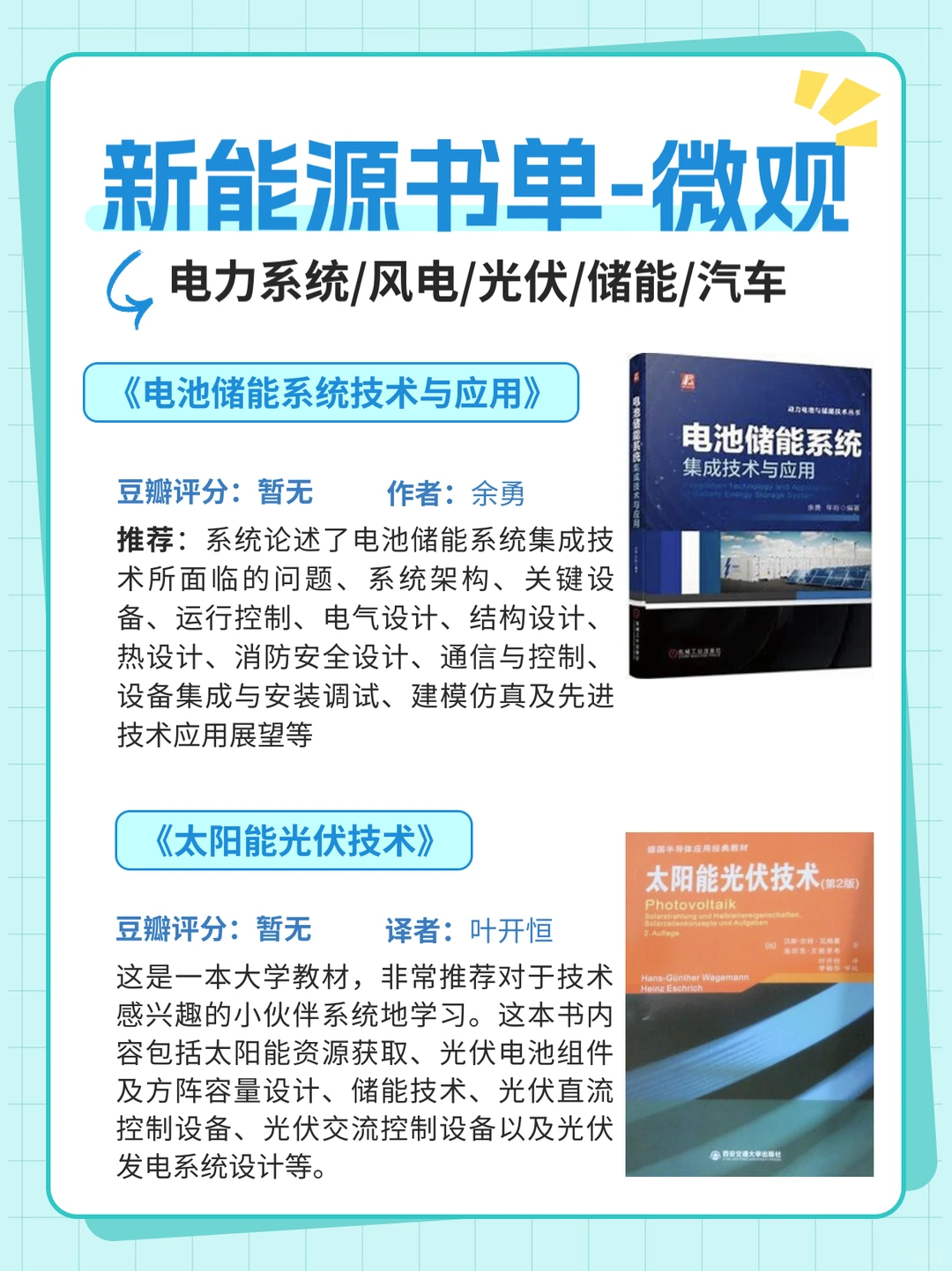 新能源+出海!未来职业的王炸组合