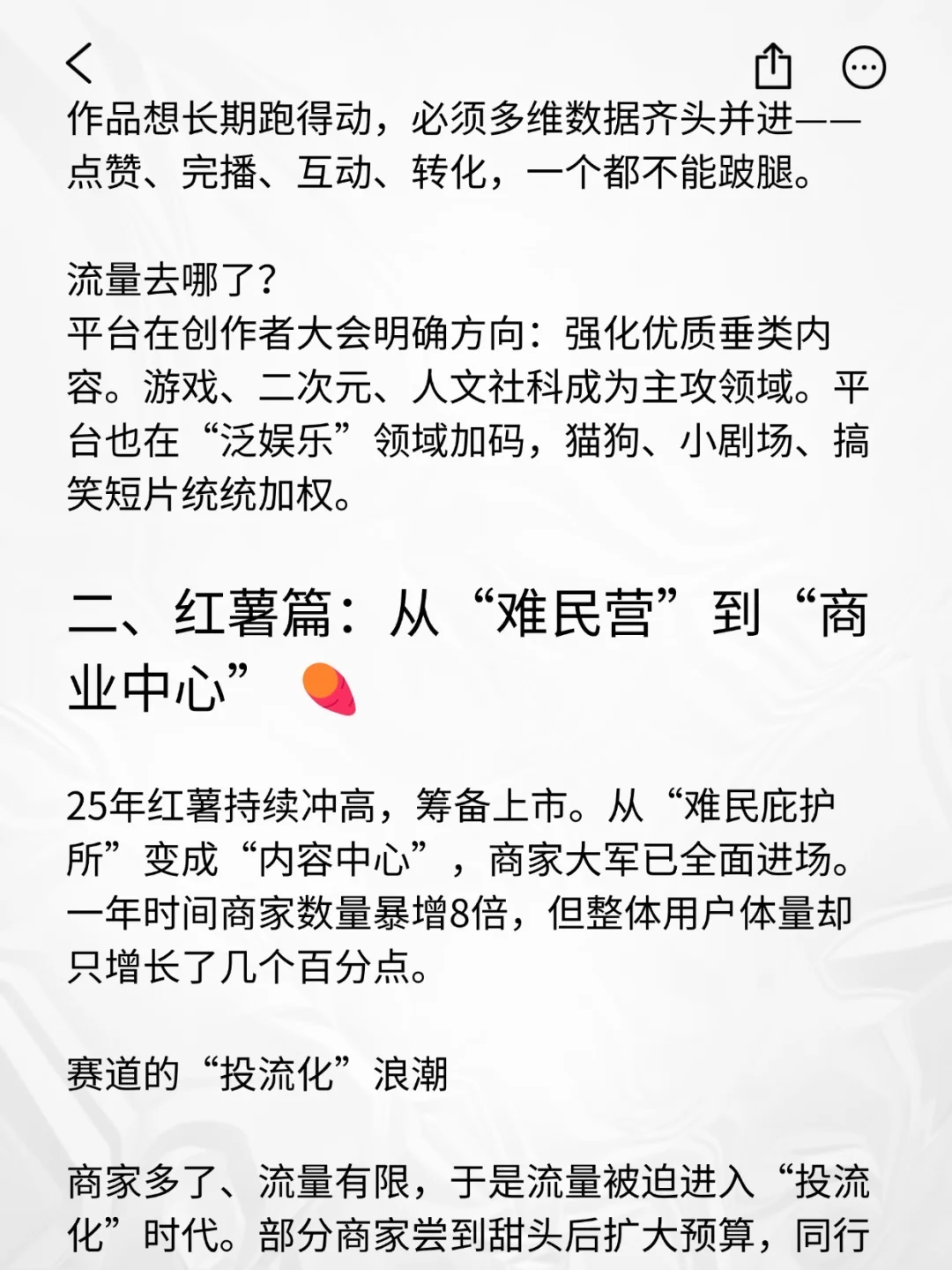 别再瞎忙了！看懂26年平台的风向