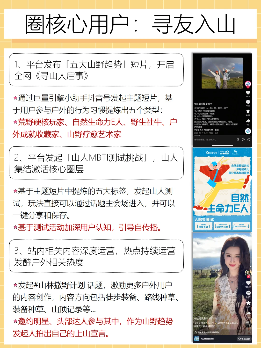 2025年，品牌们的户外营销还能怎么做？