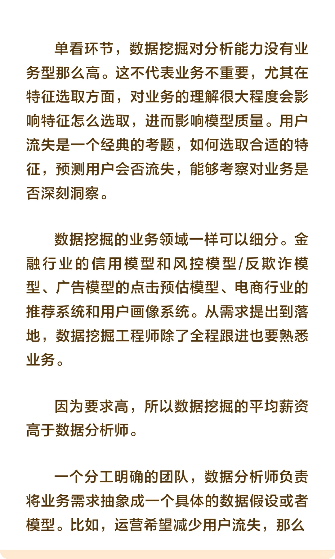 数据分析/数据运营/商业分析