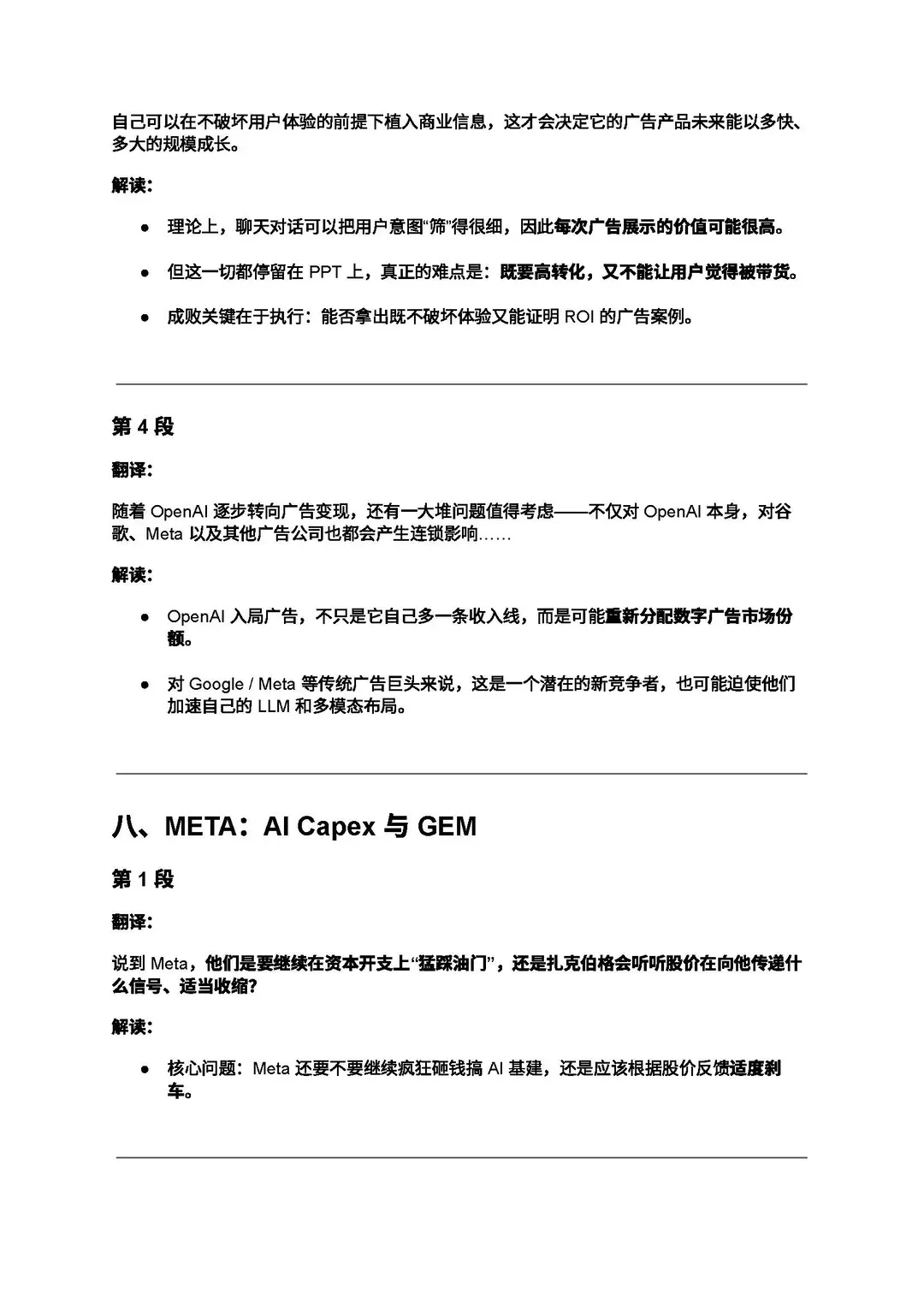 看完这篇报告,比95%的人更懂AI是不是泡沫