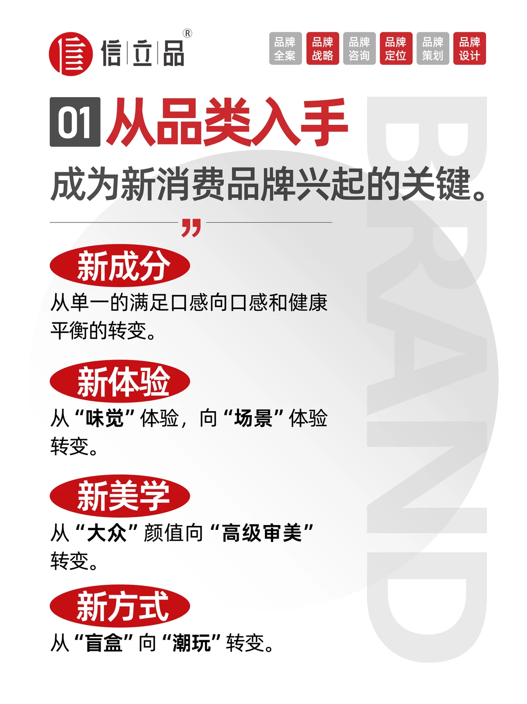 品牌干货｜“心价比”消费新潮流层出不穷！