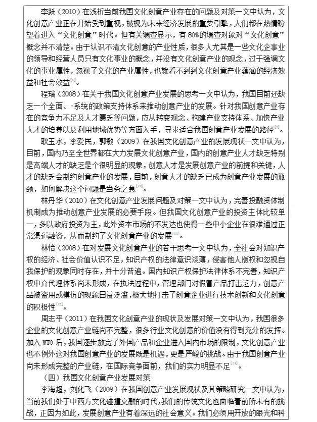 冷门专业也能三天写完初稿？商科类请进！