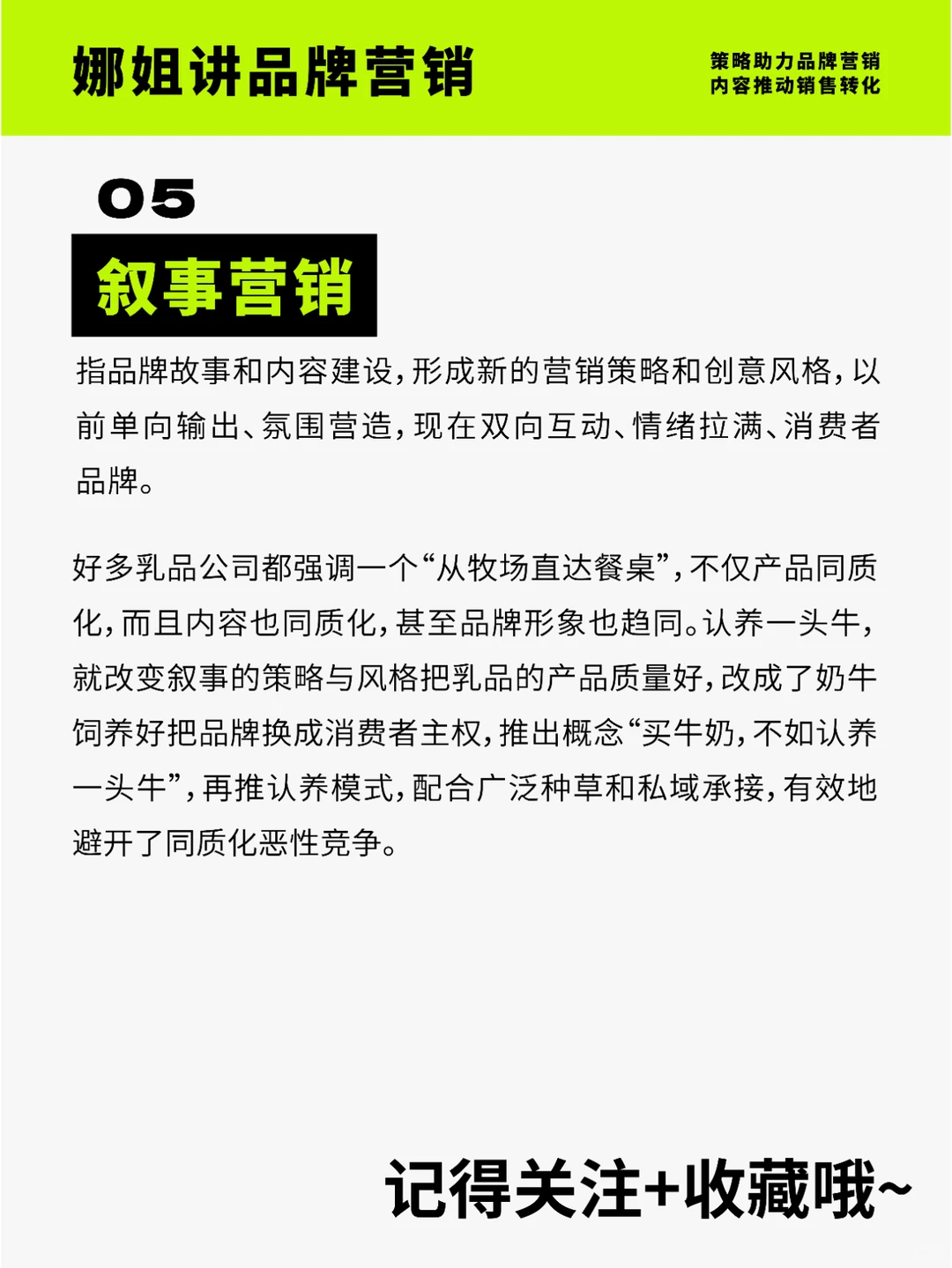 品牌营销 | 2024年市场营销十大趋势