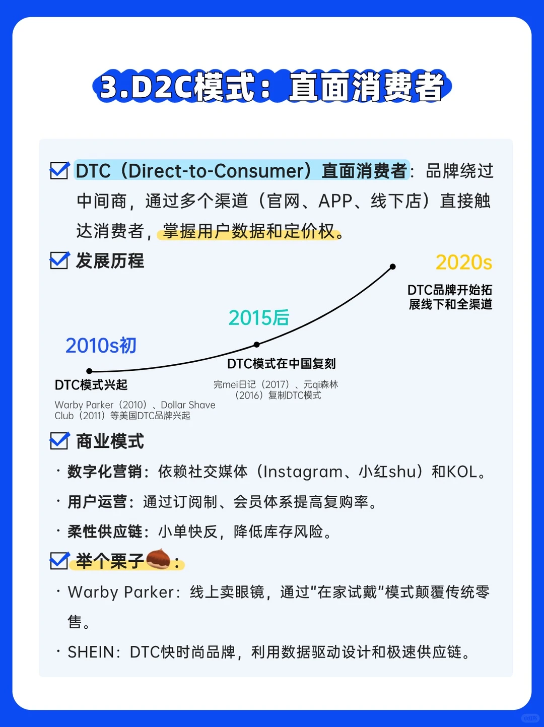 ?一篇搞懂7️⃣大零售模式！创业/开店必看❗️