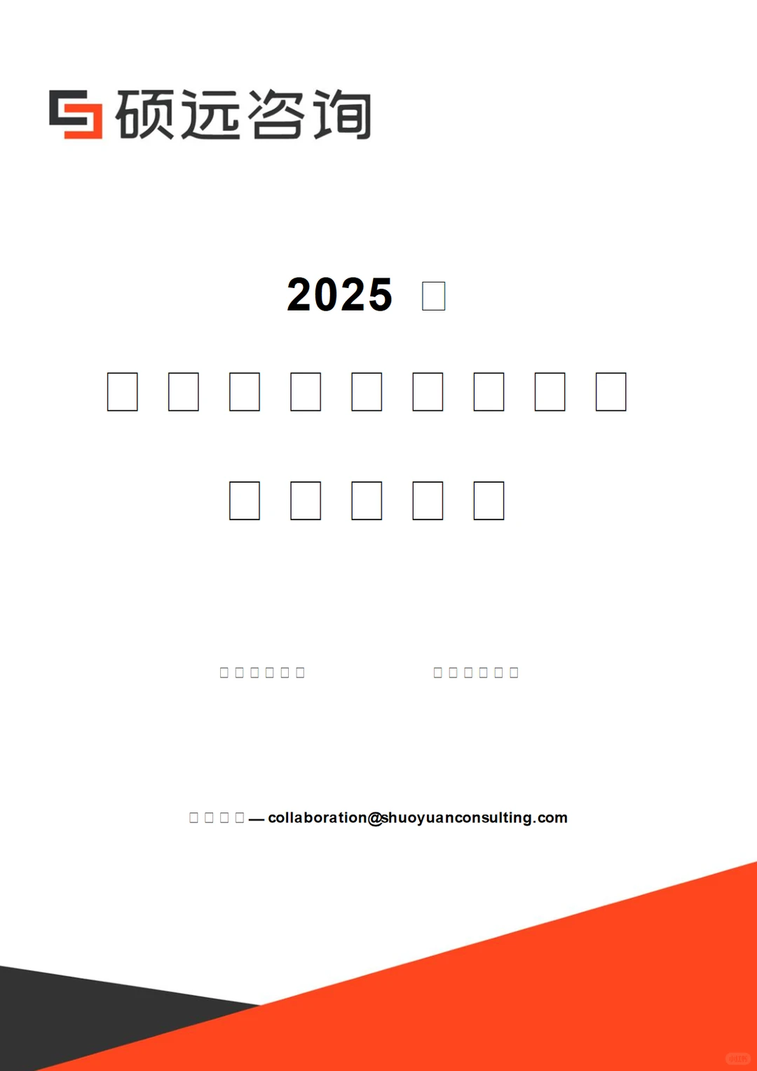 2025年中国在线阅读行业市场研究报告