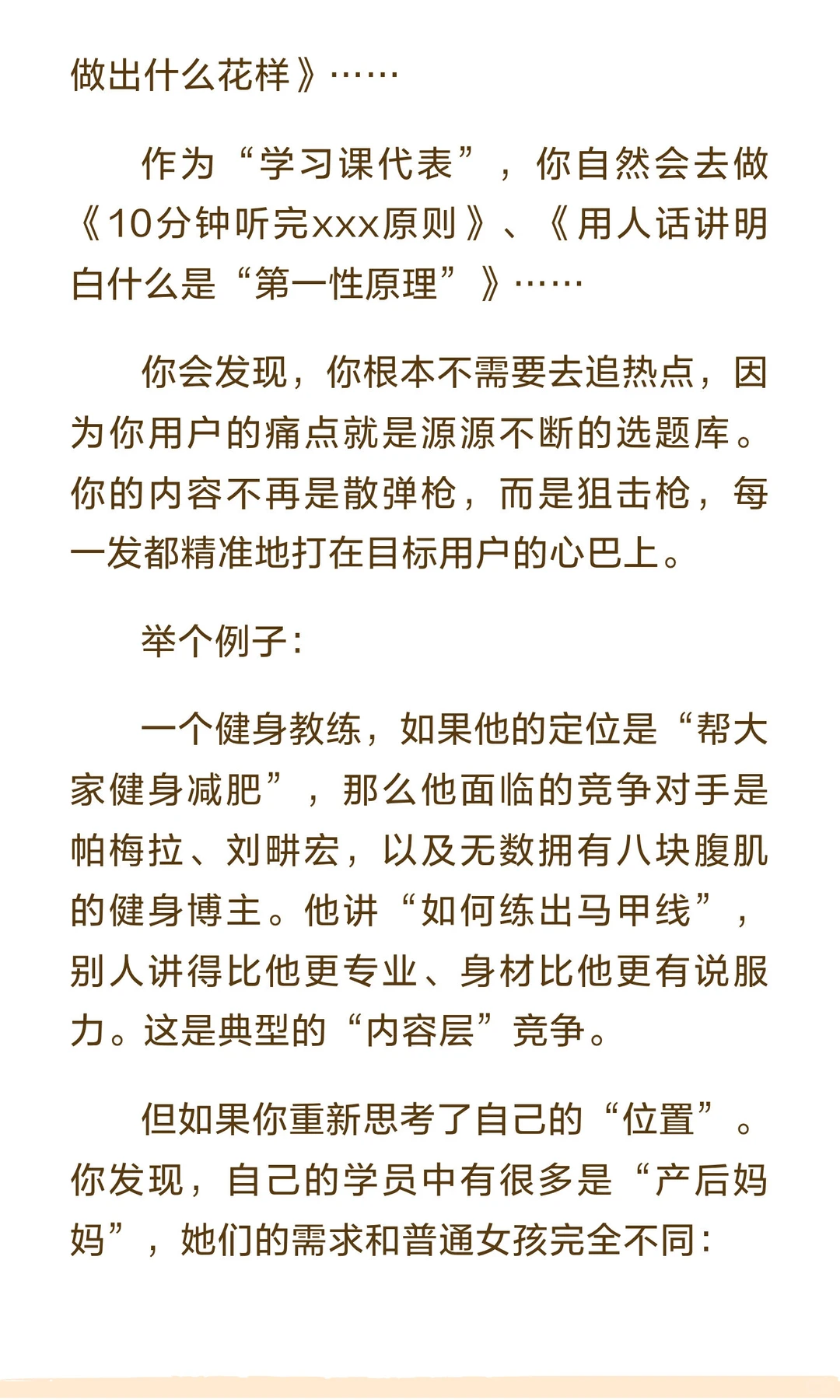 如何让自媒体内容数据更好