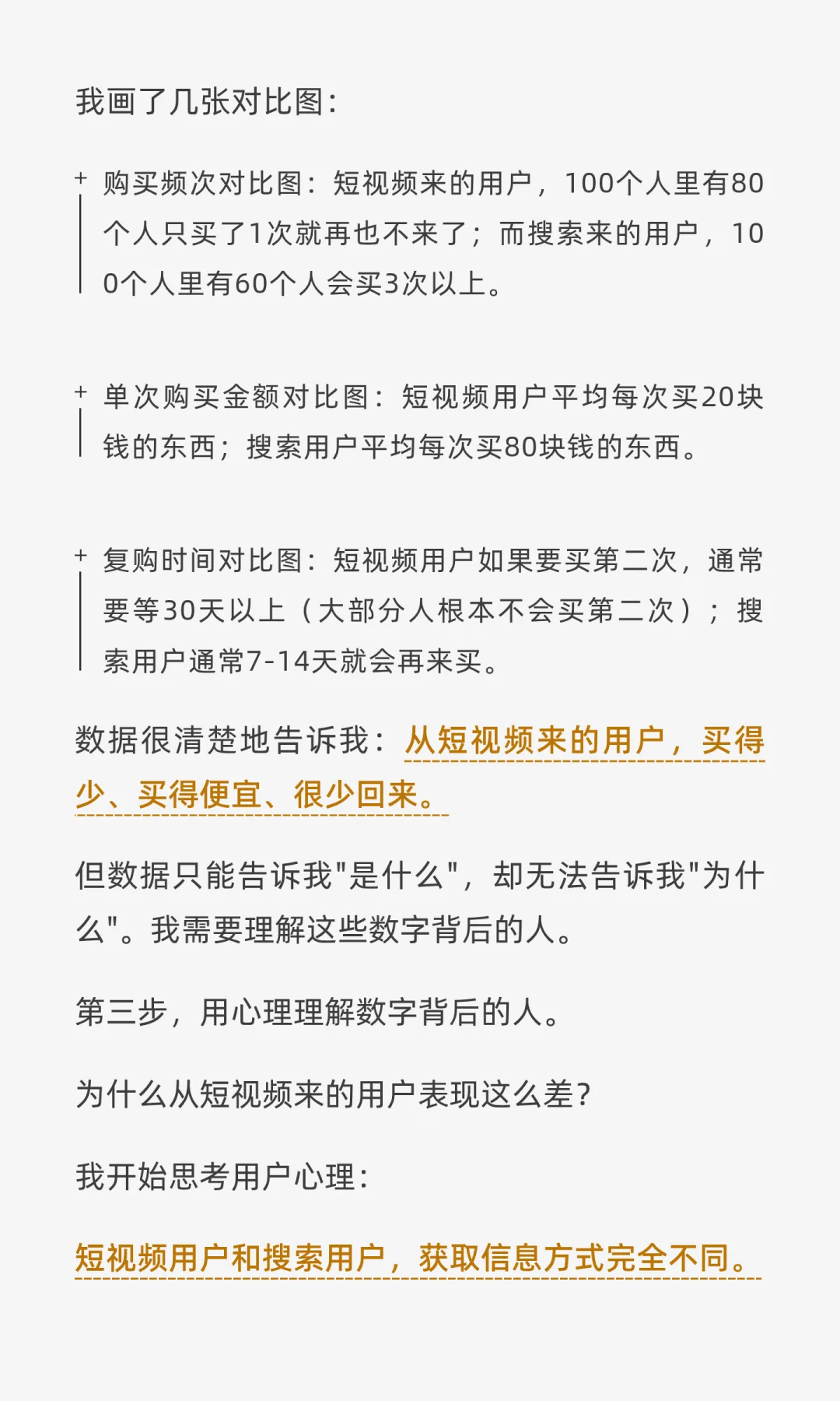 商业分析的本质是一种思维方式